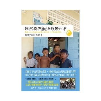 虽然我们无法改变世界… pdf epub mobi 电子书 下载