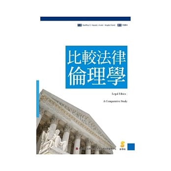 比较法律伦理学 pdf epub mobi 电子书 下载