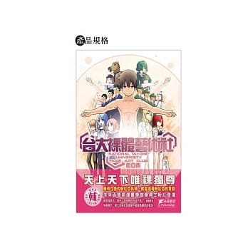 台大裸体艺术社 pdf epub mobi 电子书 下载