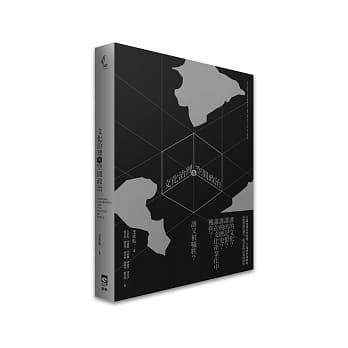 文化治理与空间政治 pdf epub mobi 电子书 下载