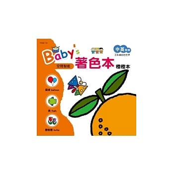 Baby’s着色本：橙橙本 pdf epub mobi 电子书 下载