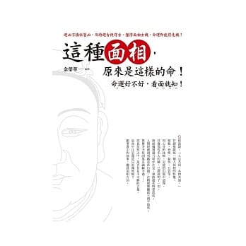 这种面相，原来是这样的命！ pdf epub mobi 电子书 下载