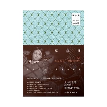 这堂课：爱过的人，教我的事 pdf epub mobi 电子书 下载