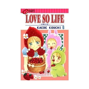 LOVE SO LIFE～温馨的爱～ 6 pdf epub mobi 电子书 下载