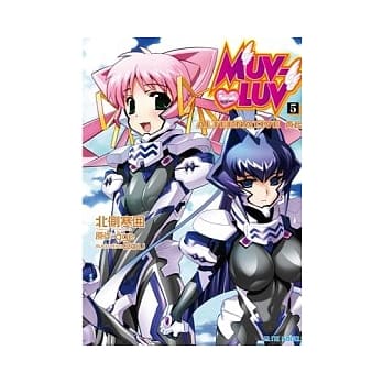 MUV-LUV 5 ALTERNATIVE再起 pdf epub mobi 电子书 下载