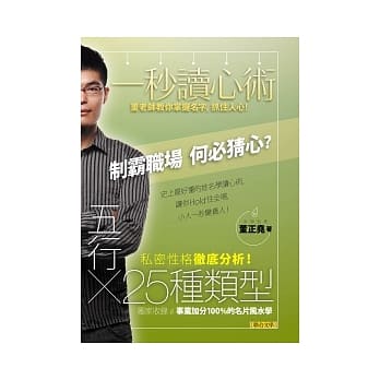 一秒读心术：董老师教你掌握名字，抓住人心 pdf epub mobi 电子书 下载