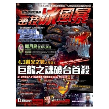 密技冰风暴No.39 pdf epub mobi 电子书 下载