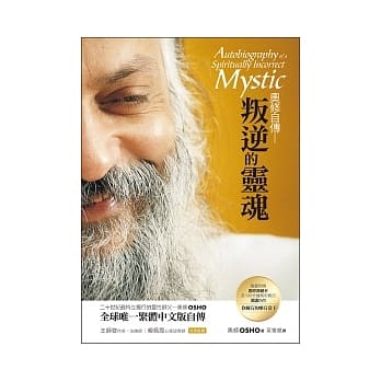 奥修自传：叛逆的灵魂(附DVD及明信片) pdf epub mobi 电子书 下载