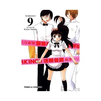 迷煳餐厅 9 pdf epub mobi 电子书 下载