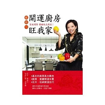 郑雅匀 开运厨房旺我家 pdf epub mobi 电子书 下载