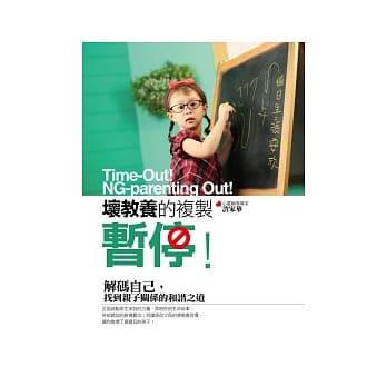 坏教养的复制，暂停！ pdf epub mobi 电子书 下载