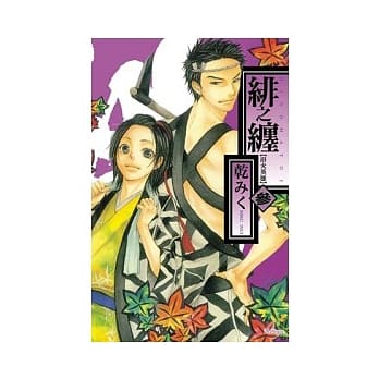 绯之缠 ~ 浴火英雄 ~ 3 pdf epub mobi 电子书 下载