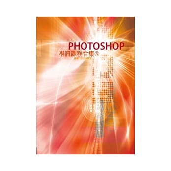 PHOTOSHOP视讯课程合集(22) pdf epub mobi 电子书 下载