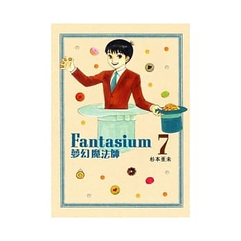 梦幻魔法师 7 pdf epub mobi 电子书 下载