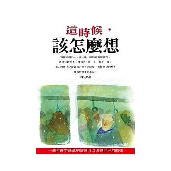 这时候，该怎么想 pdf epub mobi 电子书 下载