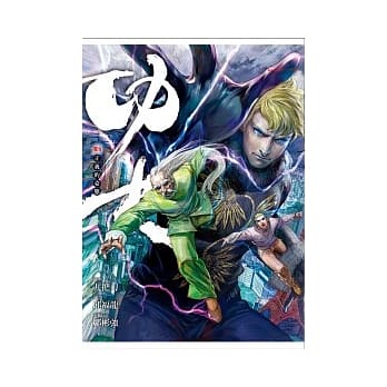 漫画版．功夫 8 正义的姿态 pdf epub mobi 电子书 下载