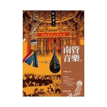 南管音乐 pdf epub mobi 电子书 下载