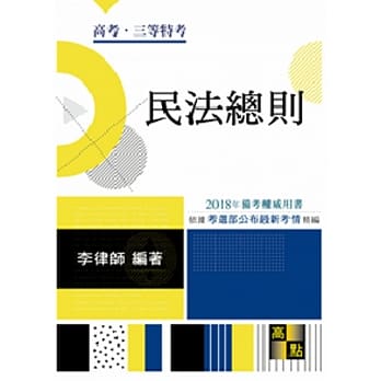 民法总则 pdf epub mobi 电子书 下载
