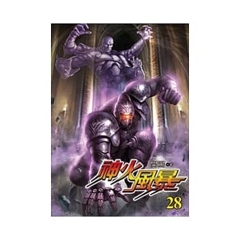 神火风暴28 pdf epub mobi 电子书 下载