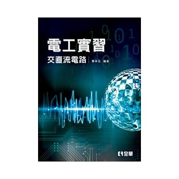电工实习：交直流电路(第二版) pdf epub mobi 电子书 下载