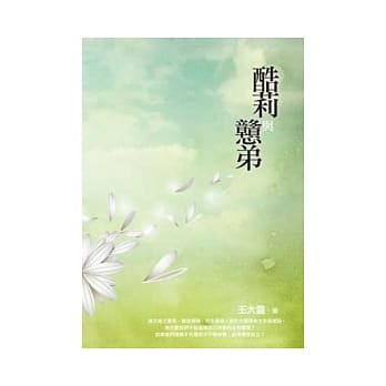 酷莉与戆弟 pdf epub mobi 电子书 下载