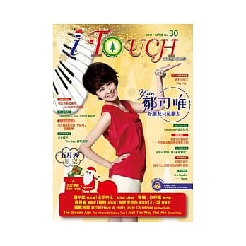 iTouch就是爱弹琴30(附一片CD) pdf epub mobi 电子书 下载