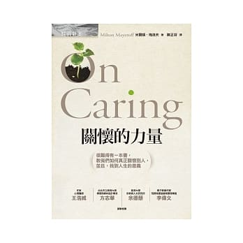 关怀的力量 pdf epub mobi 电子书 下载