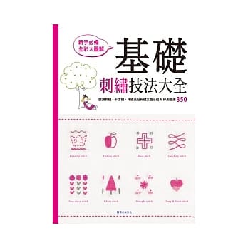 基础刺绣技法大全：刺绣、十字绣、珠绣及贴布绣大图示范&好用图库350 pdf epub mobi 电子书 下载