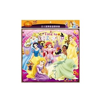 公主 万圣节温馨拼图 pdf epub mobi 电子书 下载