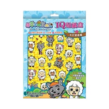 喜羊羊与灰太狼IQ贴纸盒 羊村乐趣篇 pdf epub mobi 电子书 下载