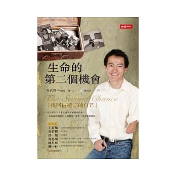 生命的第二个机会：找回被遗忘的自己 pdf epub mobi 电子书 下载