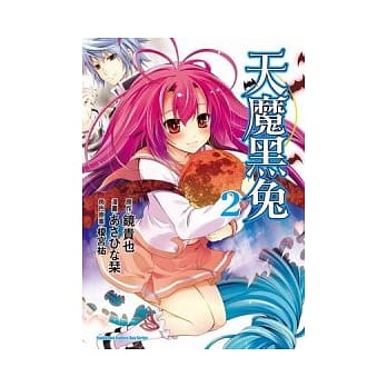 天魔黑兔 2（漫画版） pdf epub mobi 电子书 下载