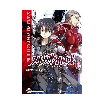 Sword Art Online刀剑神域 8 Early and late pdf epub mobi 电子书 下载