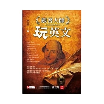 跟着大师玩英文 pdf epub mobi 电子书 下载