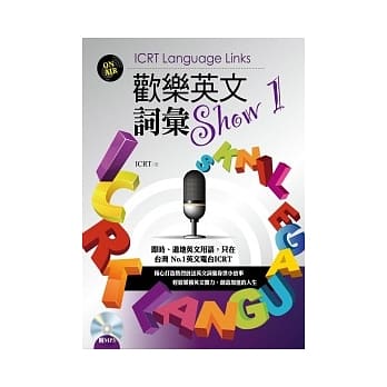 欢乐英文词汇Show 1 (附MP3) pdf epub mobi 电子书 下载