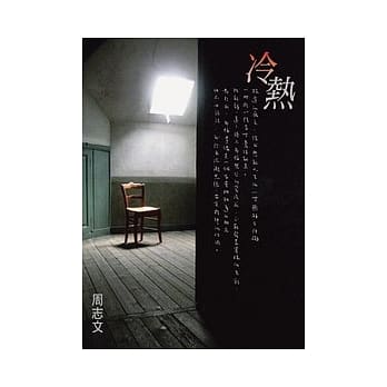 冷热 pdf epub mobi 电子书 下载
