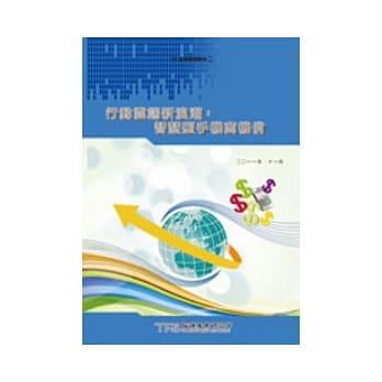 行动云端新浪潮：智慧型手机商机俏 pdf epub mobi 电子书 下载