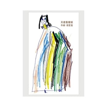 天使看报纸 pdf epub mobi 电子书 下载