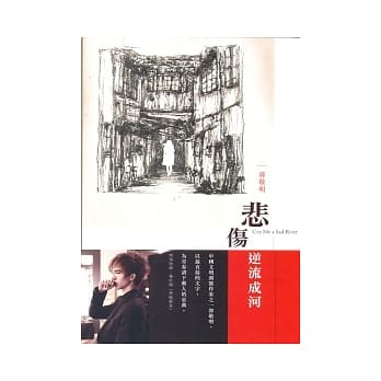悲伤逆流成河 pdf epub mobi 电子书 下载