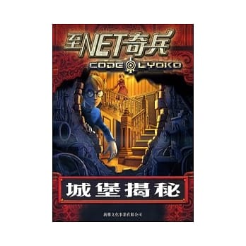 城堡揭秘 pdf epub mobi 电子书 下载