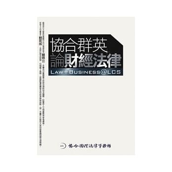 协合群英论财经法律 pdf epub mobi 电子书 下载