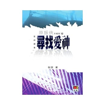 寻找爱神 pdf epub mobi 电子书 下载
