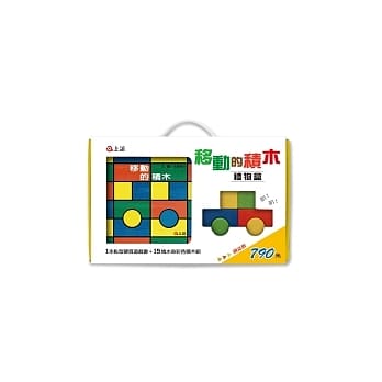 移动的积木礼物盒 pdf epub mobi 电子书 下载