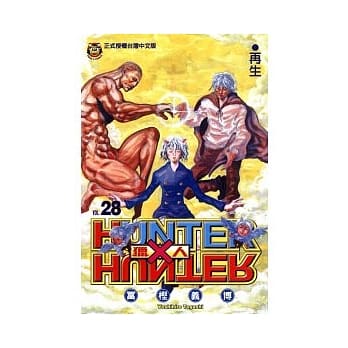 猎人 28 pdf epub mobi 电子书 下载