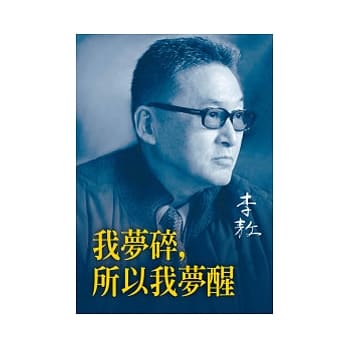 我梦碎，所以我梦醒 pdf epub mobi 电子书 下载