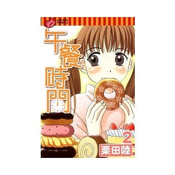 午餐时间 2 pdf epub mobi 电子书 下载