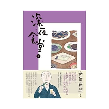 深夜食堂 4 pdf epub mobi 电子书 下载