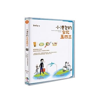 小港包的台北五四三 pdf epub mobi 电子书 下载