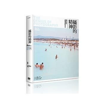 摄影的精神：摄影如何改变我们的世界 pdf epub mobi 电子书 下载