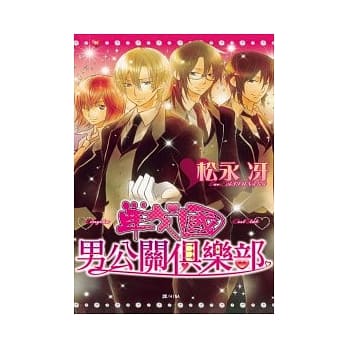 战国男公关俱乐部 1 号店 pdf epub mobi 电子书 下载